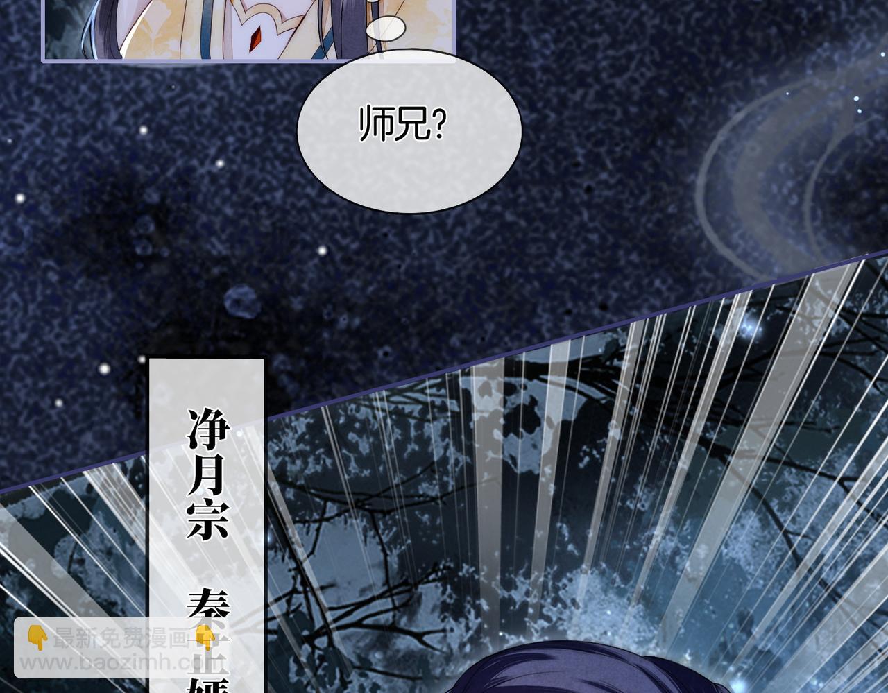 第4话 谁是你的小白脸？(1/3)-第5话