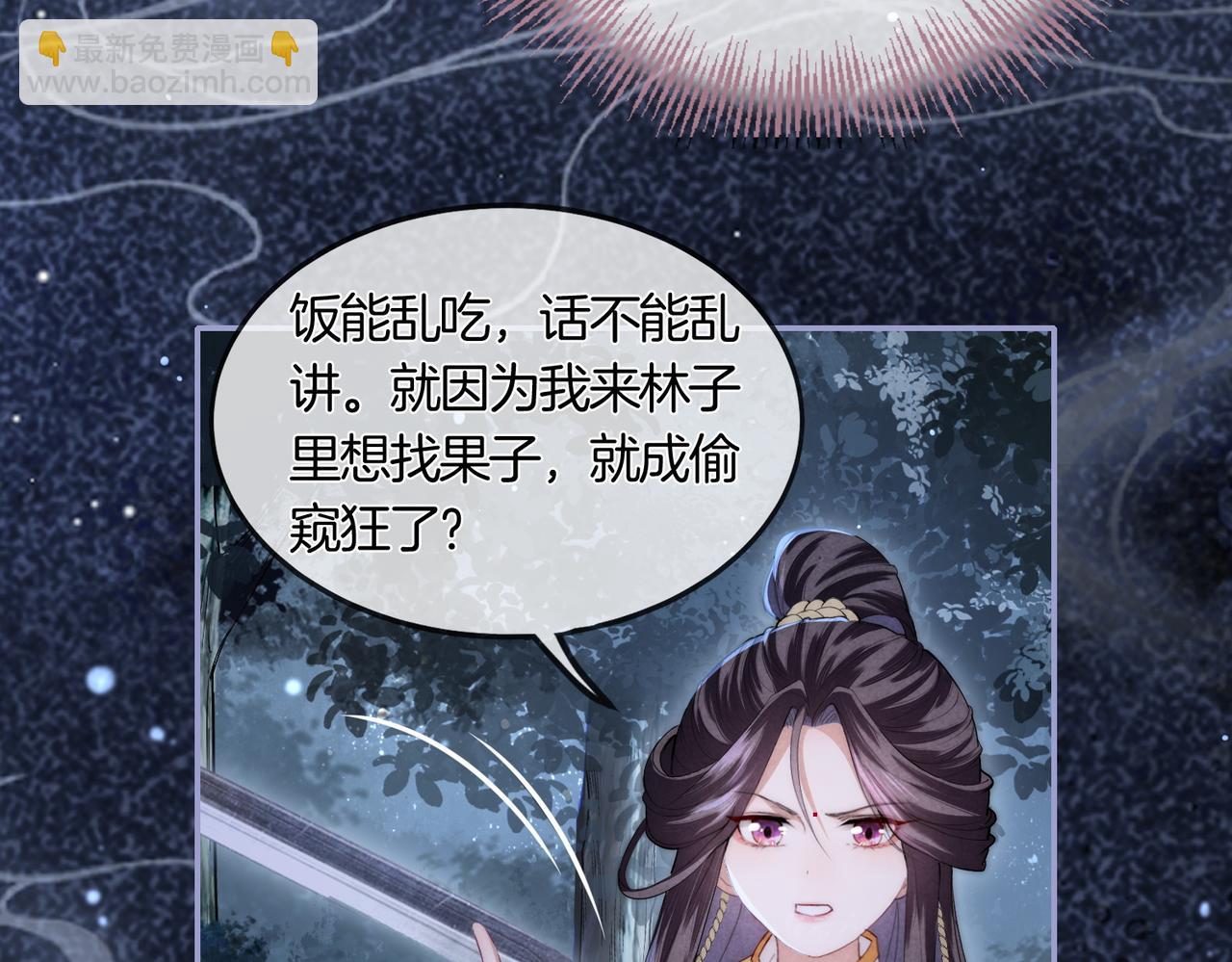 第4话 谁是你的小白脸？(1/3)-第5话