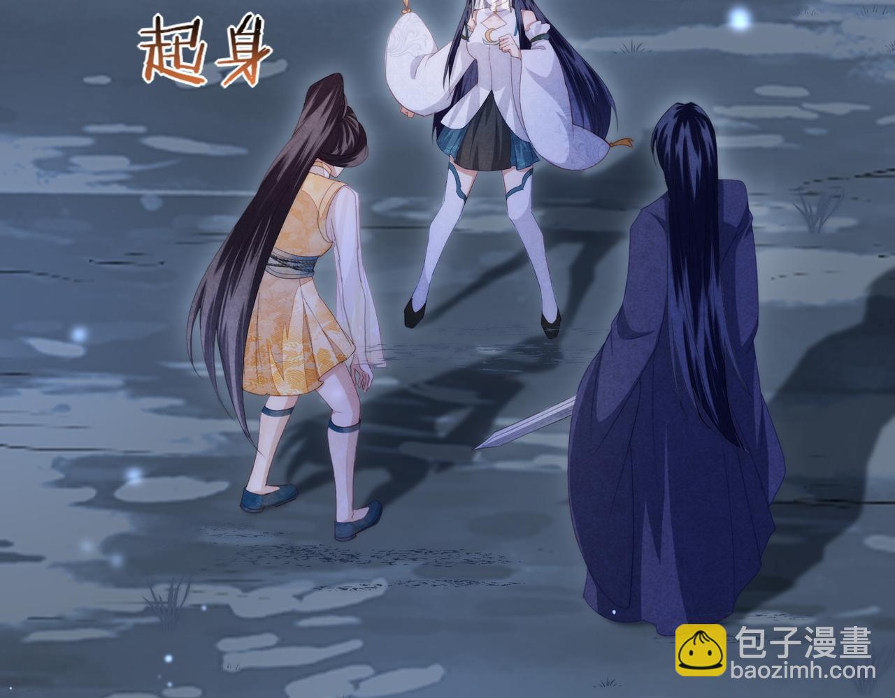第4话 谁是你的小白脸？(1/3)-第5话