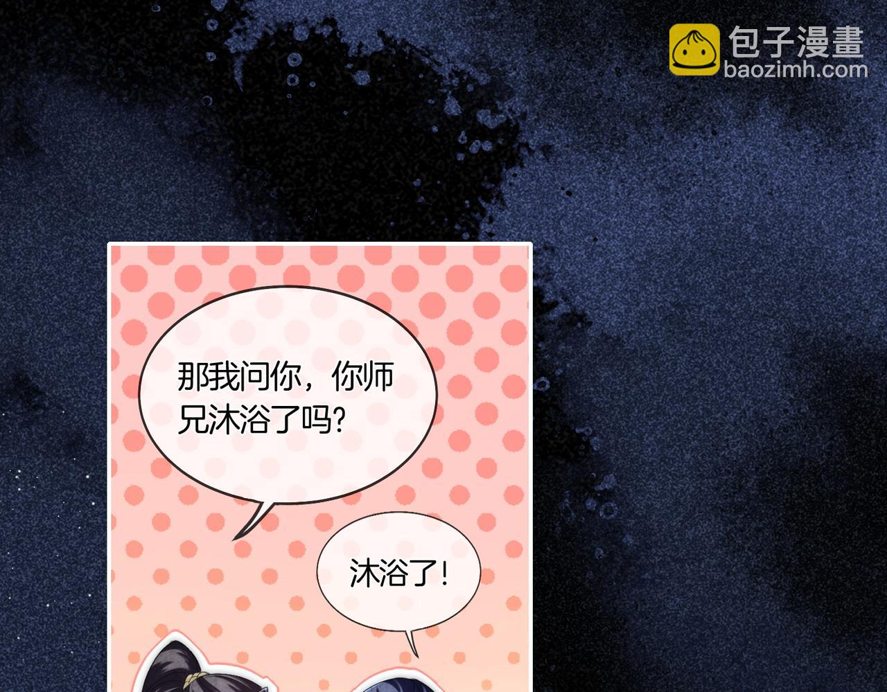 第4话 谁是你的小白脸？(1/3)-第5话