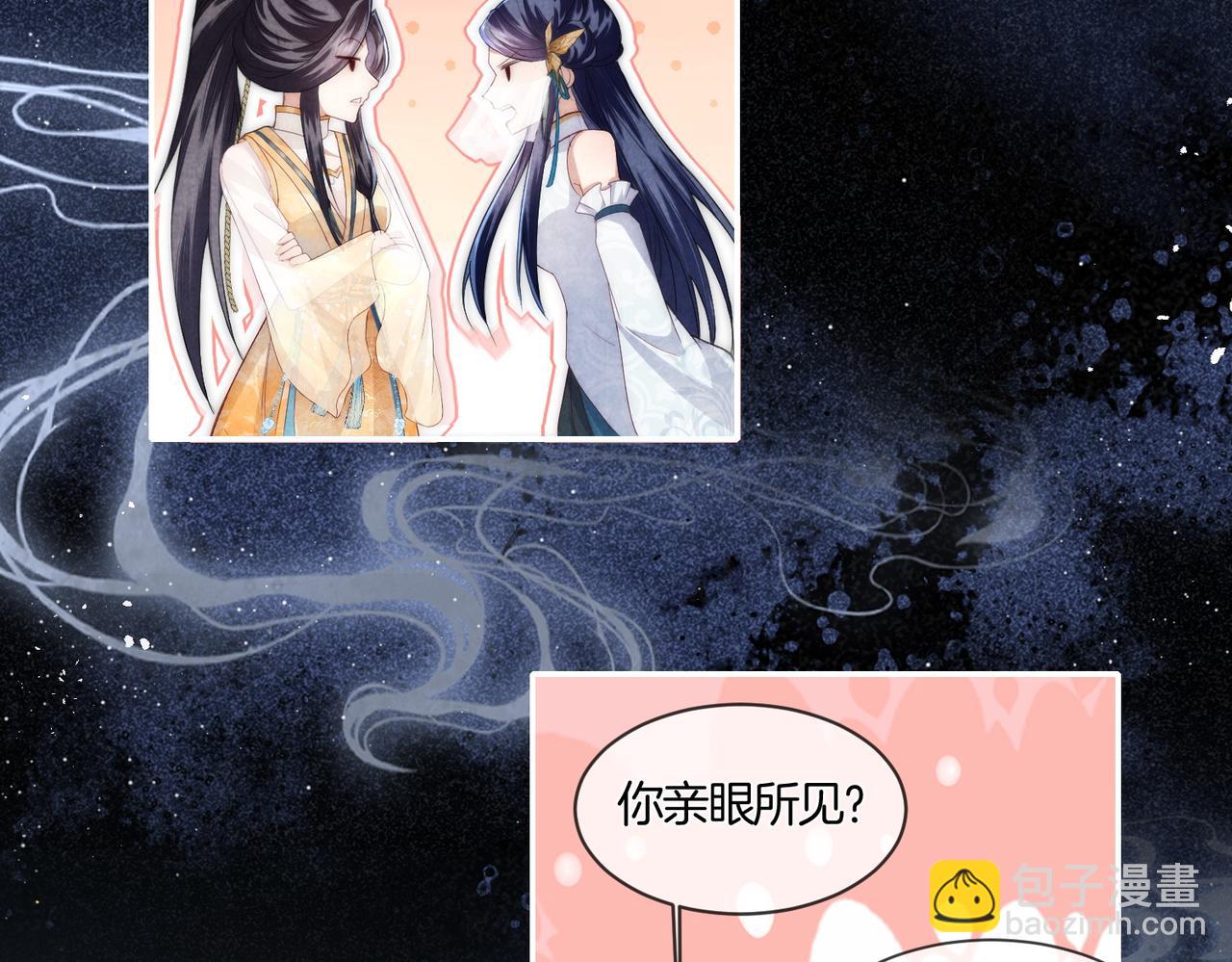 第4话 谁是你的小白脸？(1/3)-第5话