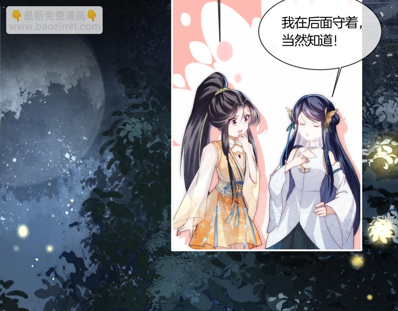 第4话 谁是你的小白脸？(1/3)-第5话