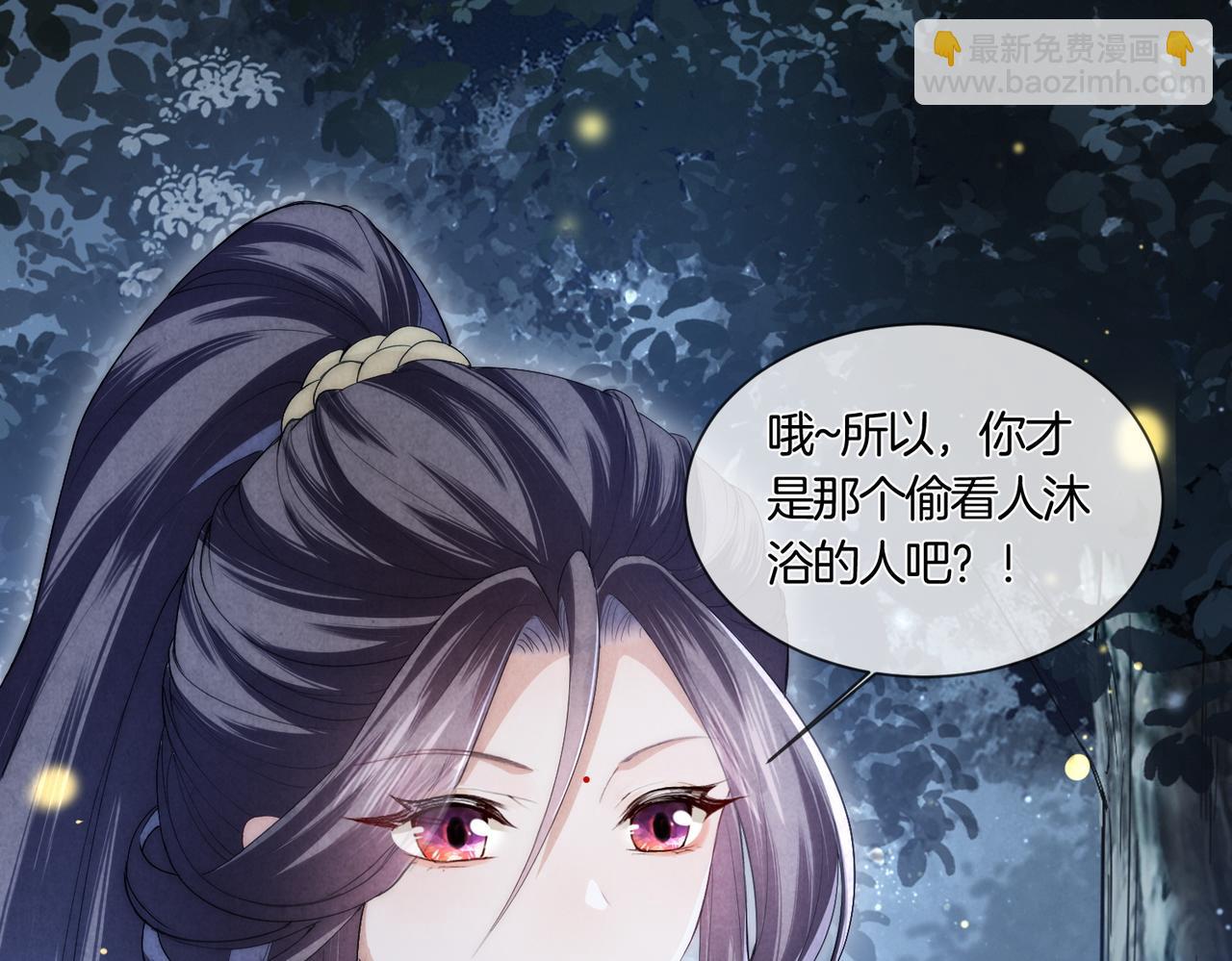 第4话 谁是你的小白脸？(1/3)-第5话