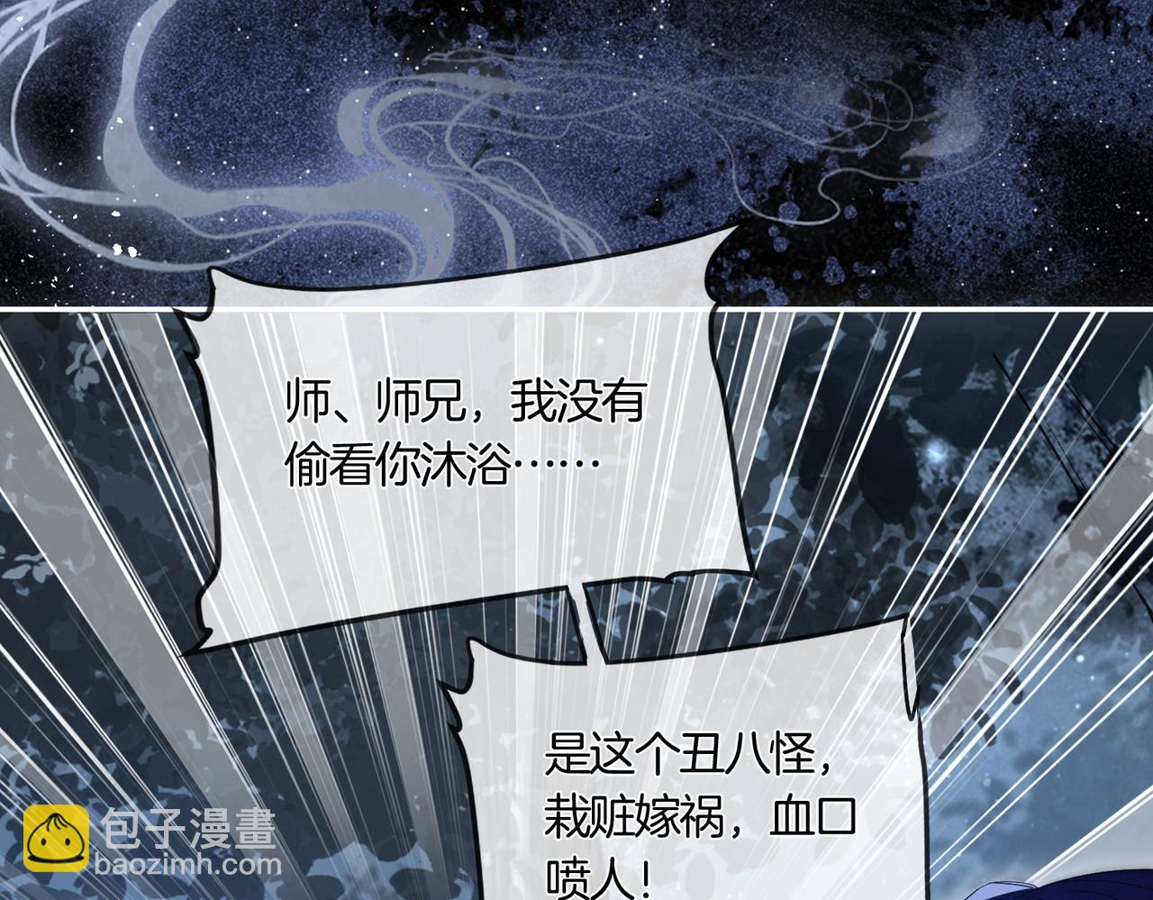 第4话 谁是你的小白脸？(1/3)-第5话