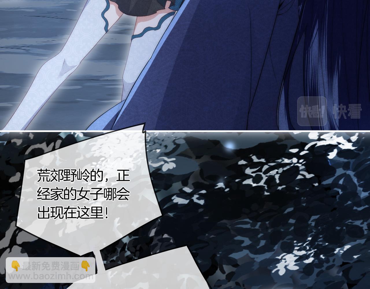 第4话 谁是你的小白脸？(1/3)-第5话