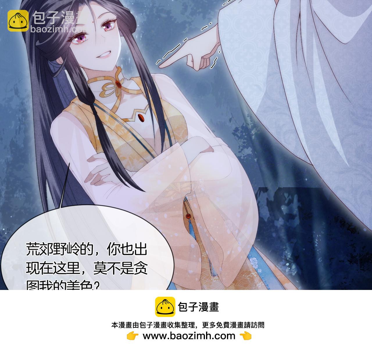 第4话 谁是你的小白脸？(1/3)-第5话