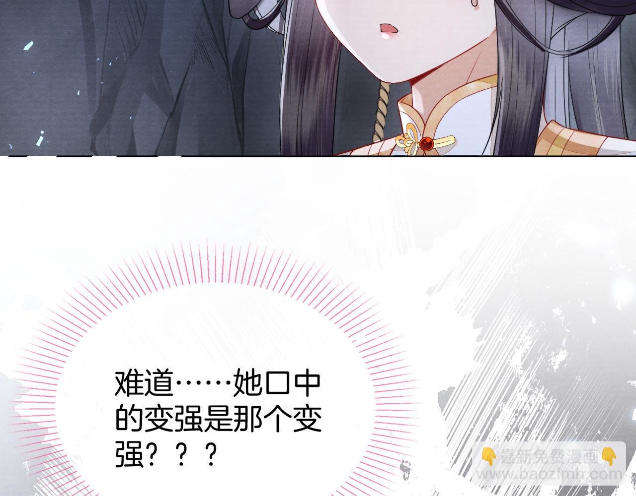第8话 别怕，我会为你&ldquo;解毒&rdquo;(1/3)-第9话