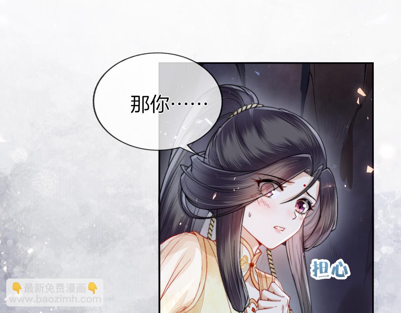 第8话 别怕，我会为你&ldquo;解毒&rdquo;(1/3)-第9话