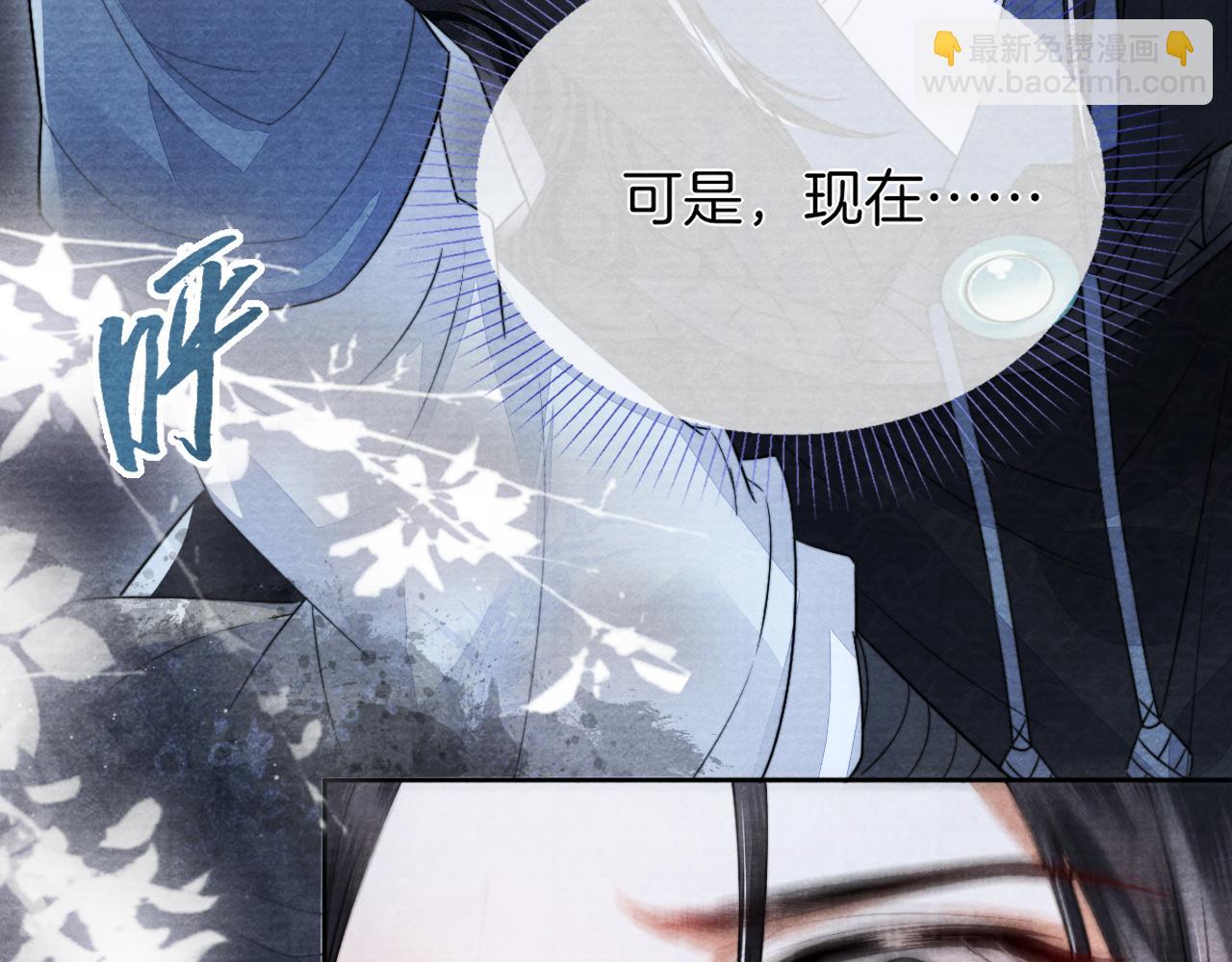 第8话 别怕，我会为你&ldquo;解毒&rdquo;(1/3)-第9话
