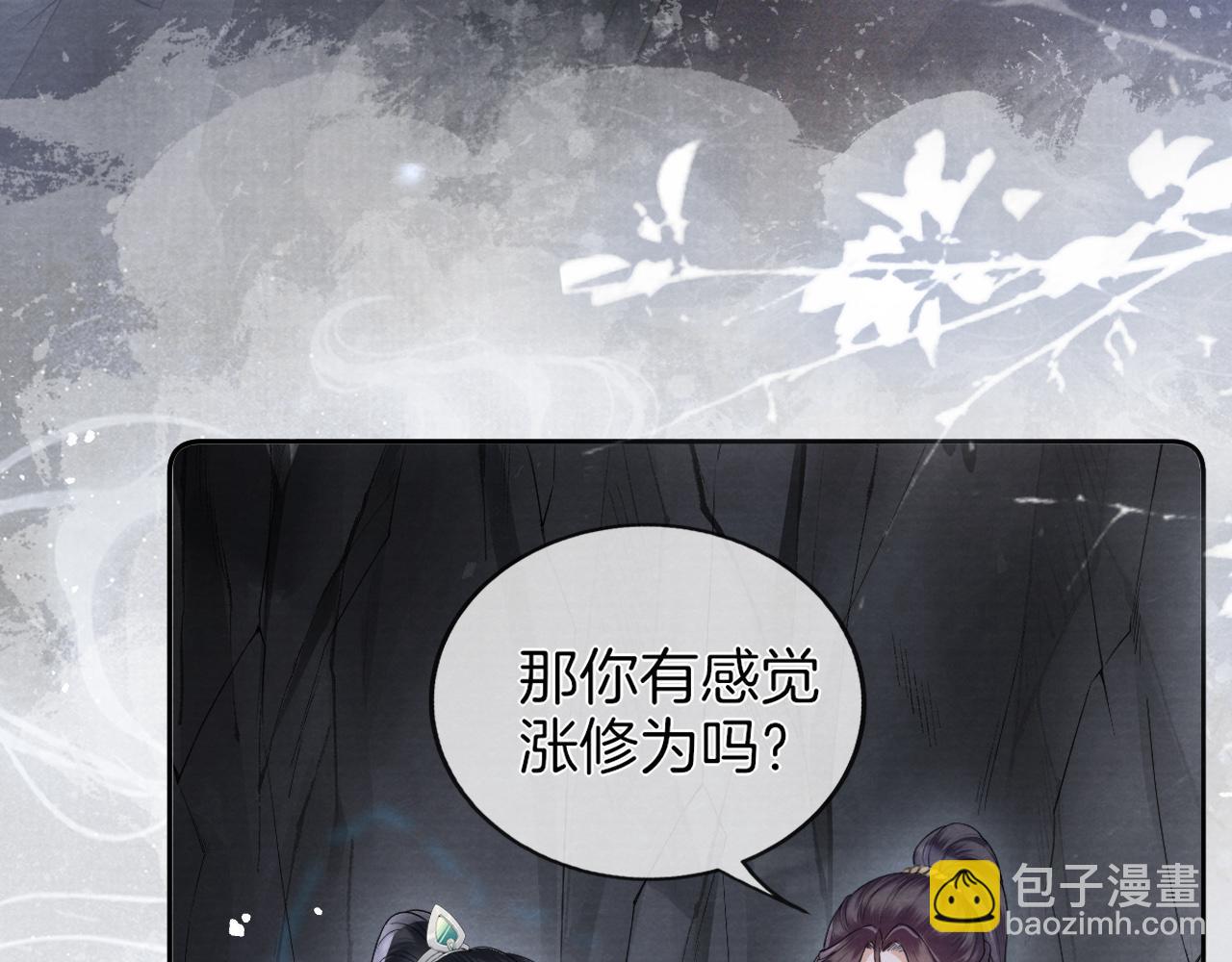 第8话 别怕，我会为你&ldquo;解毒&rdquo;(1/3)-第9话