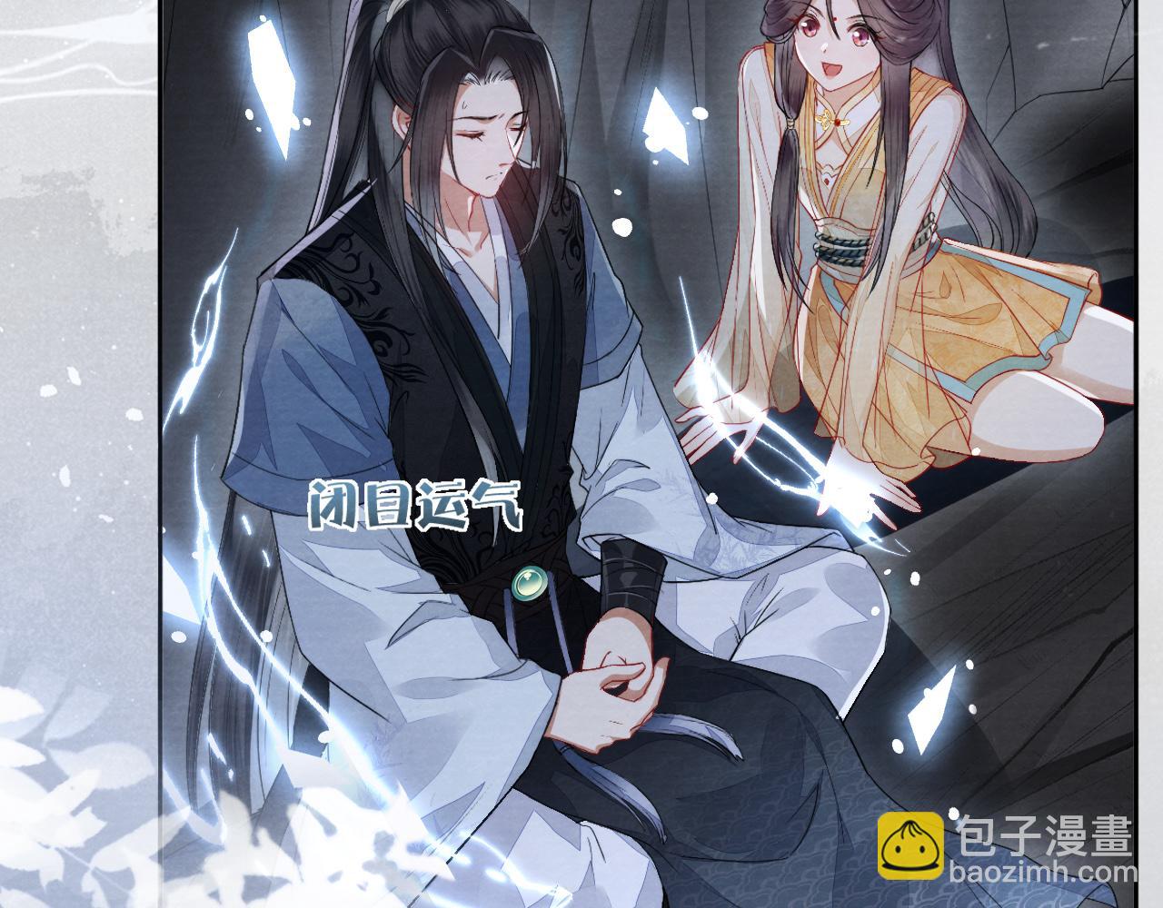 第8话 别怕，我会为你&ldquo;解毒&rdquo;(1/3)-第9话
