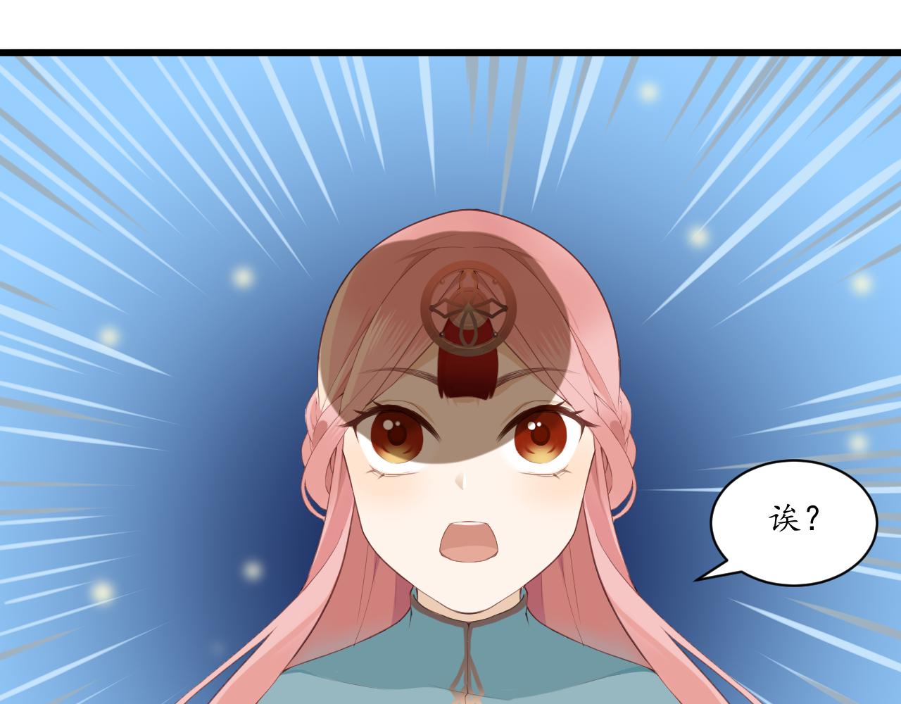 🍱是，魔法师！ 捡到一只史莱姆？ 第15页