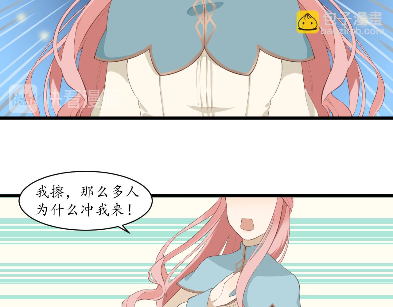 🍱是，魔法师！ 捡到一只史莱姆？ 第16页