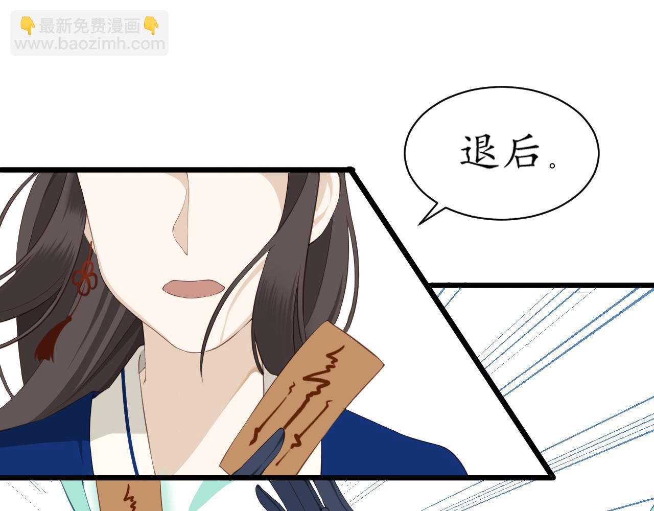 🍱是，魔法师！ 捡到一只史莱姆？ 第18页