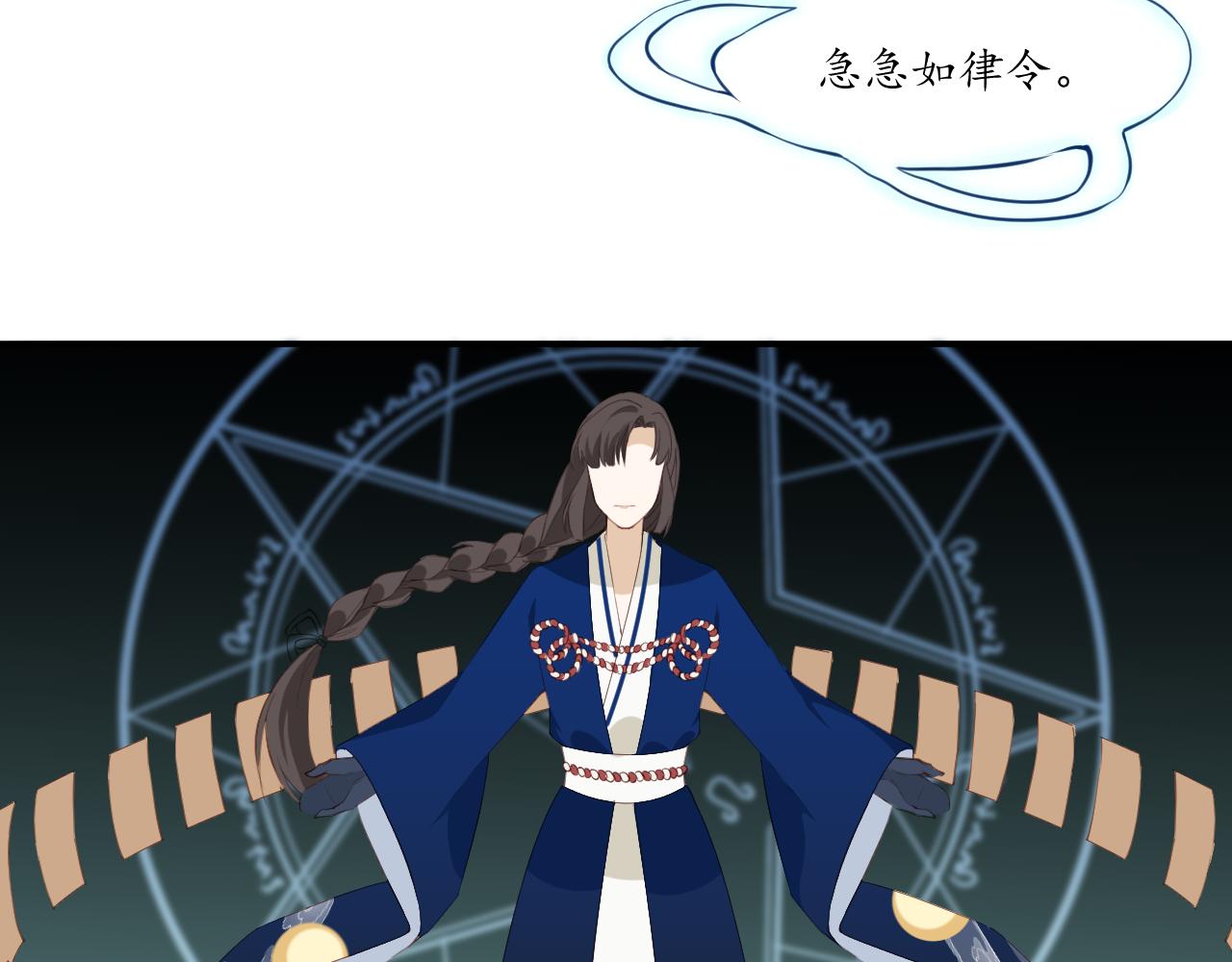 🍱是，魔法师！ 捡到一只史莱姆？ 第26页