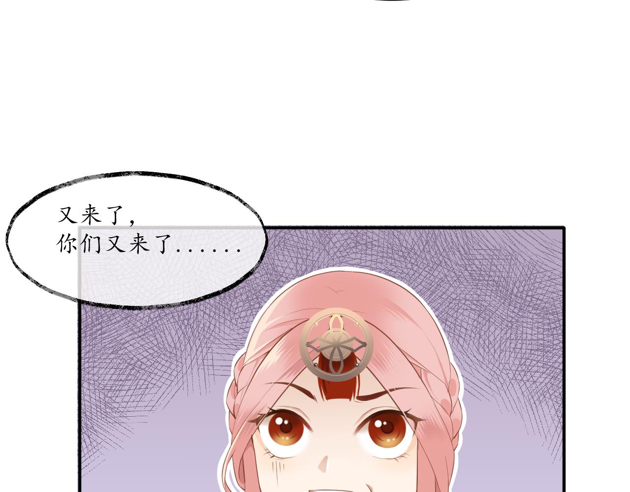 🍱是，魔法师！ 捡到一只史莱姆？ 第33页