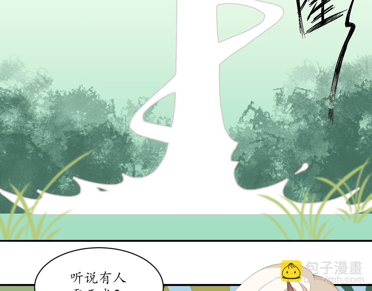 🍱是，魔法师！ 捡到一只史莱姆？ 第38页