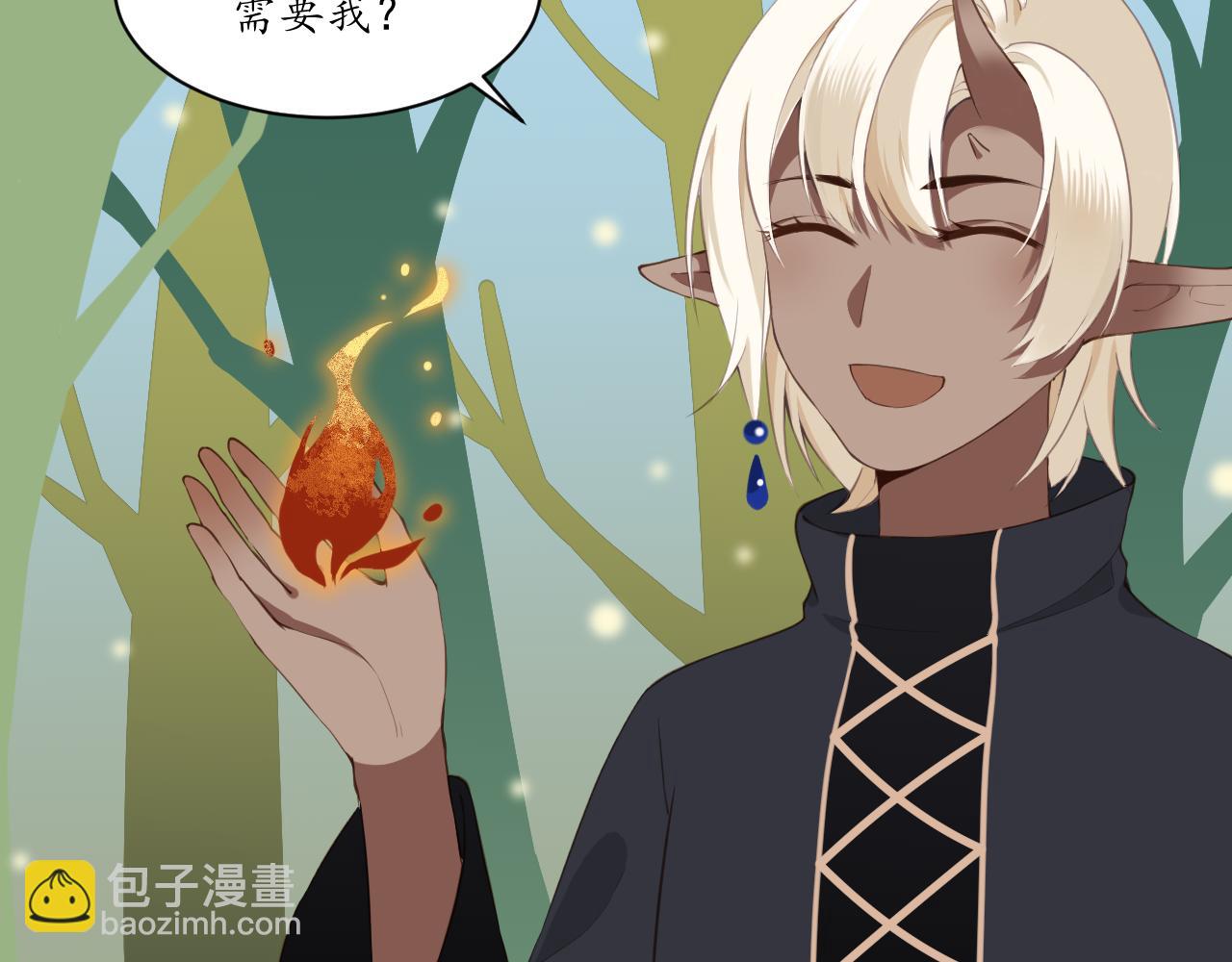 🍱是，魔法师！ 捡到一只史莱姆？ 第39页