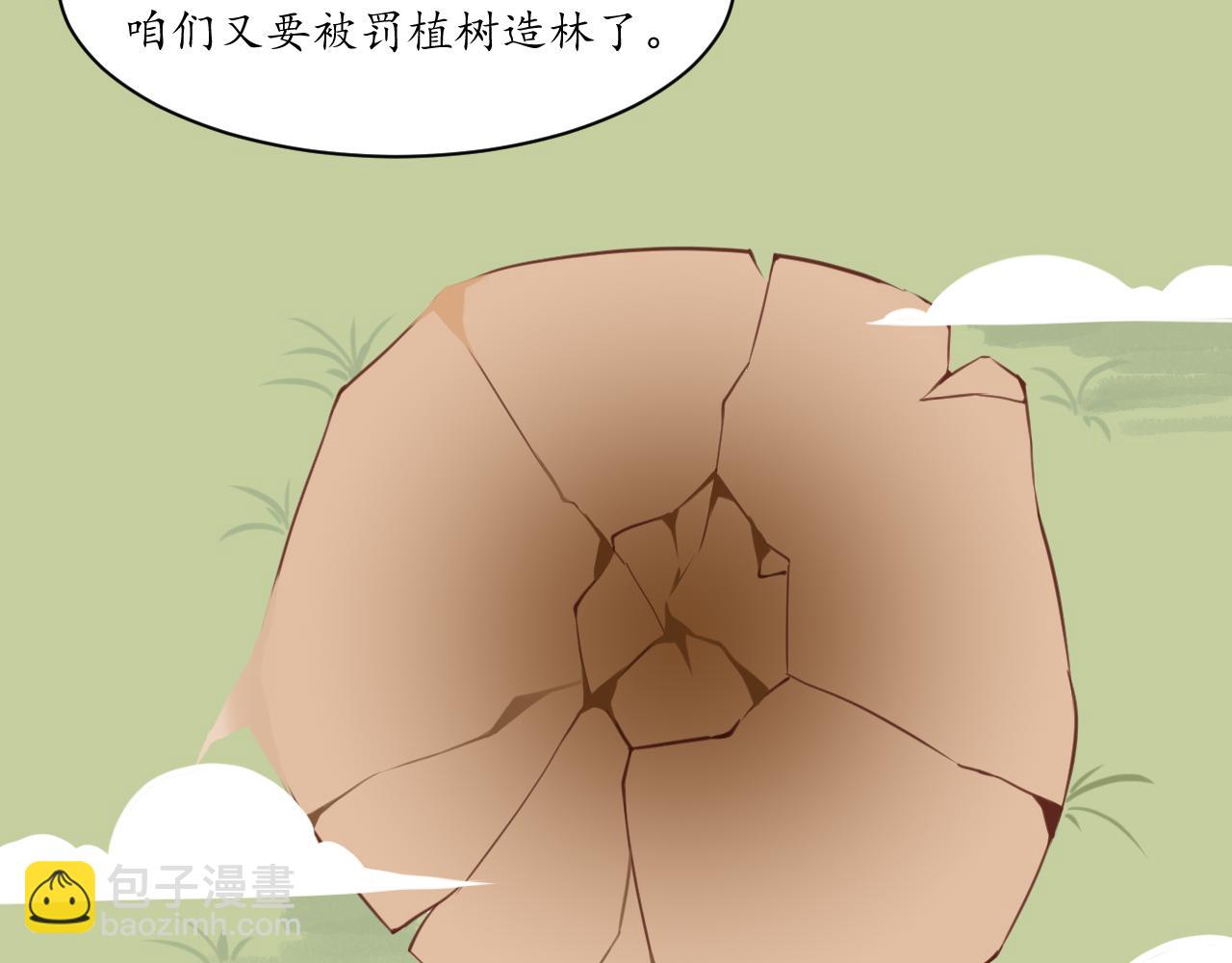 🍱是，魔法师！ 捡到一只史莱姆？ 第43页