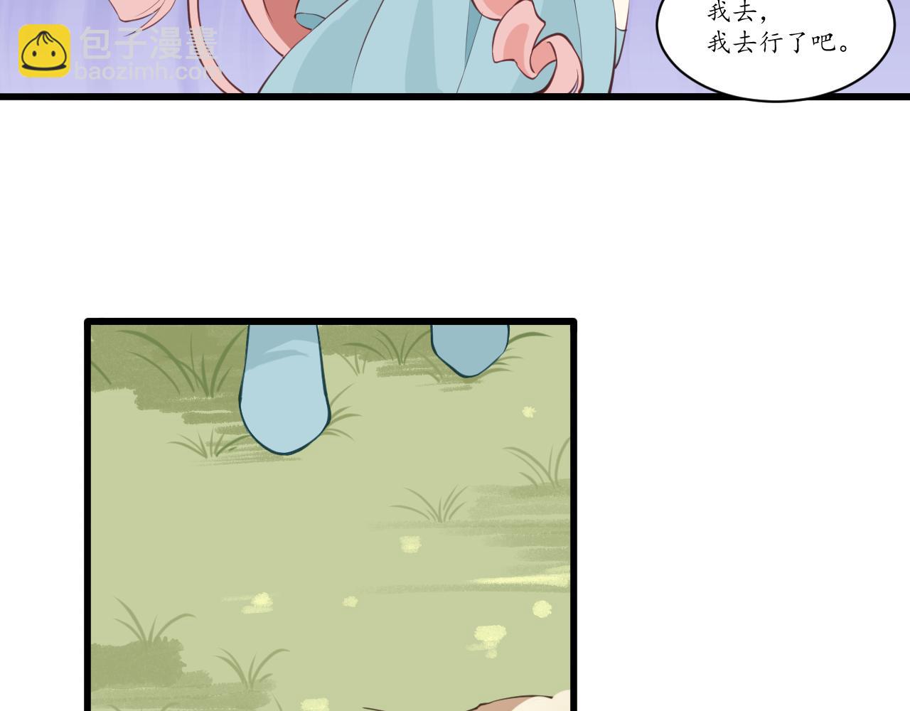 🍱是，魔法师！ 捡到一只史莱姆？ 第48页