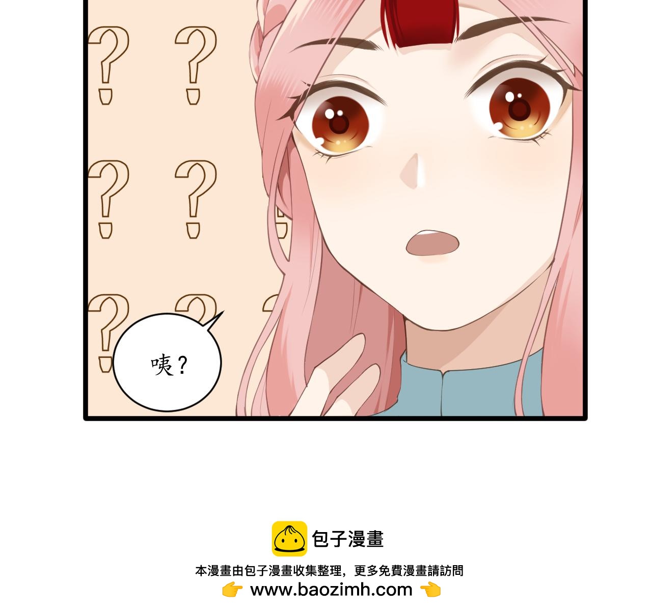 🍱是，魔法师！ 捡到一只史莱姆？ 第50页