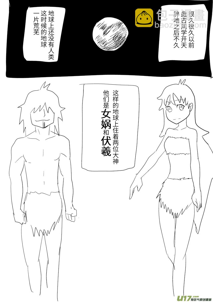 🍱十万个冷笑话 第一个和第二个 第3页