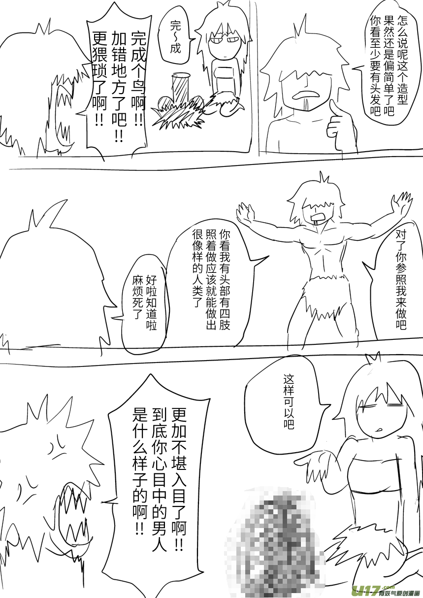 🍱十万个冷笑话 第一个和第二个 第6页