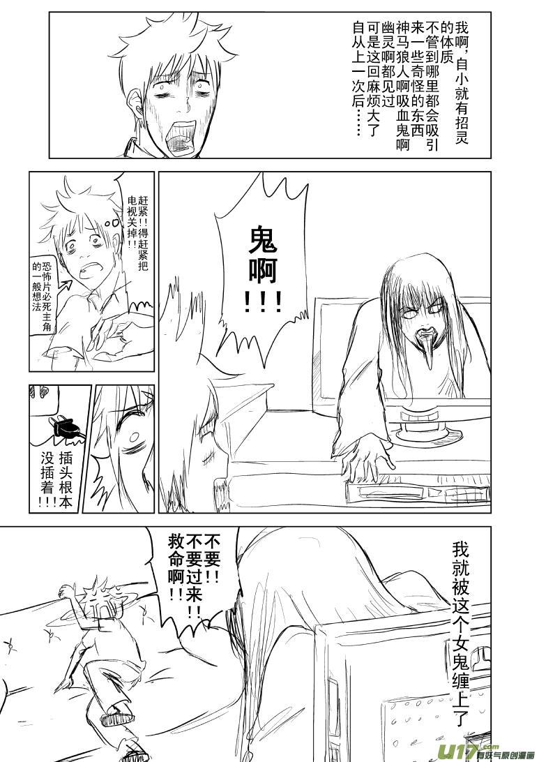 🍱十万个冷笑话 81055和99980世界末日篇 第1页
