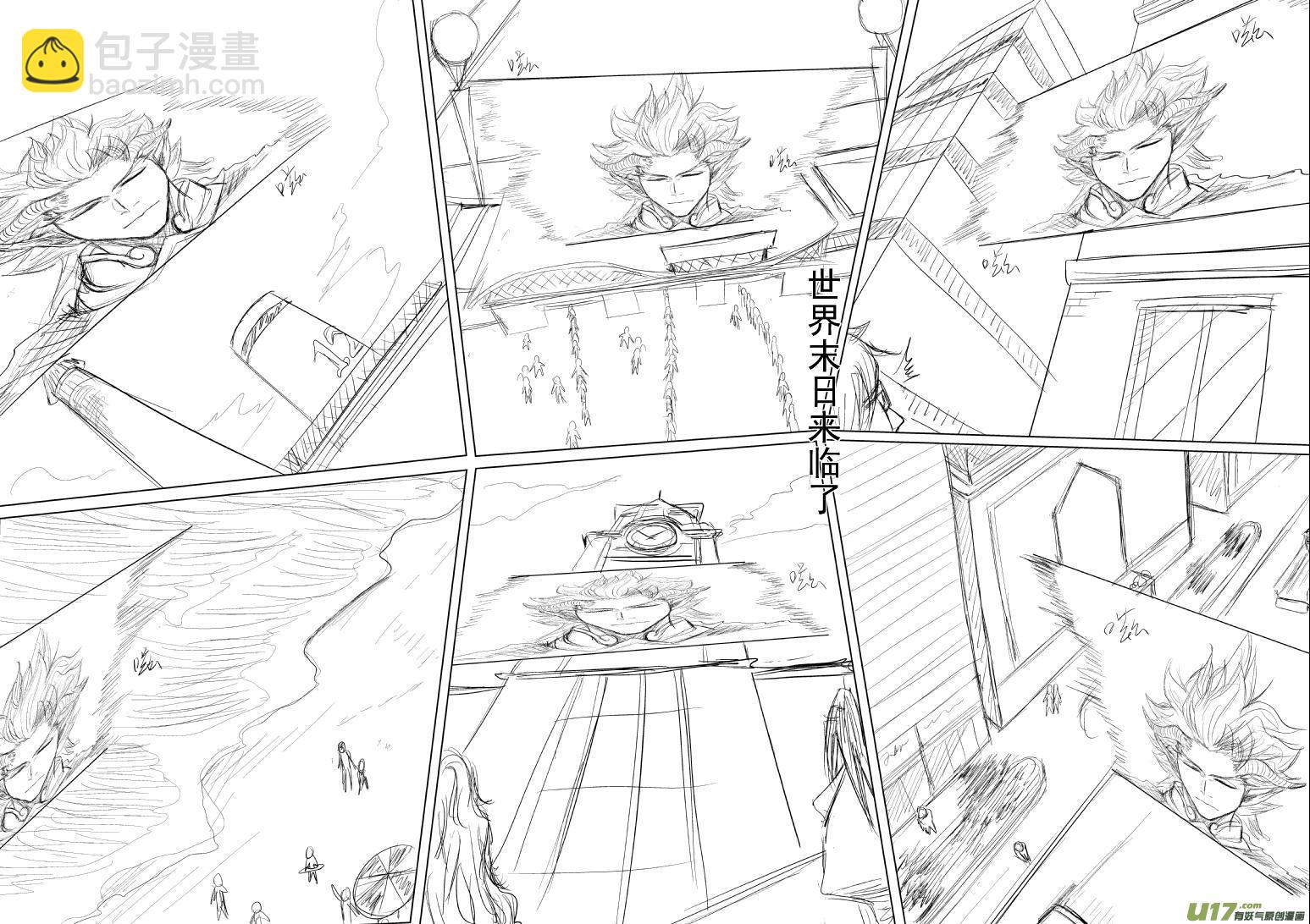 🍱十万个冷笑话 81055和99980世界末日篇 第5页