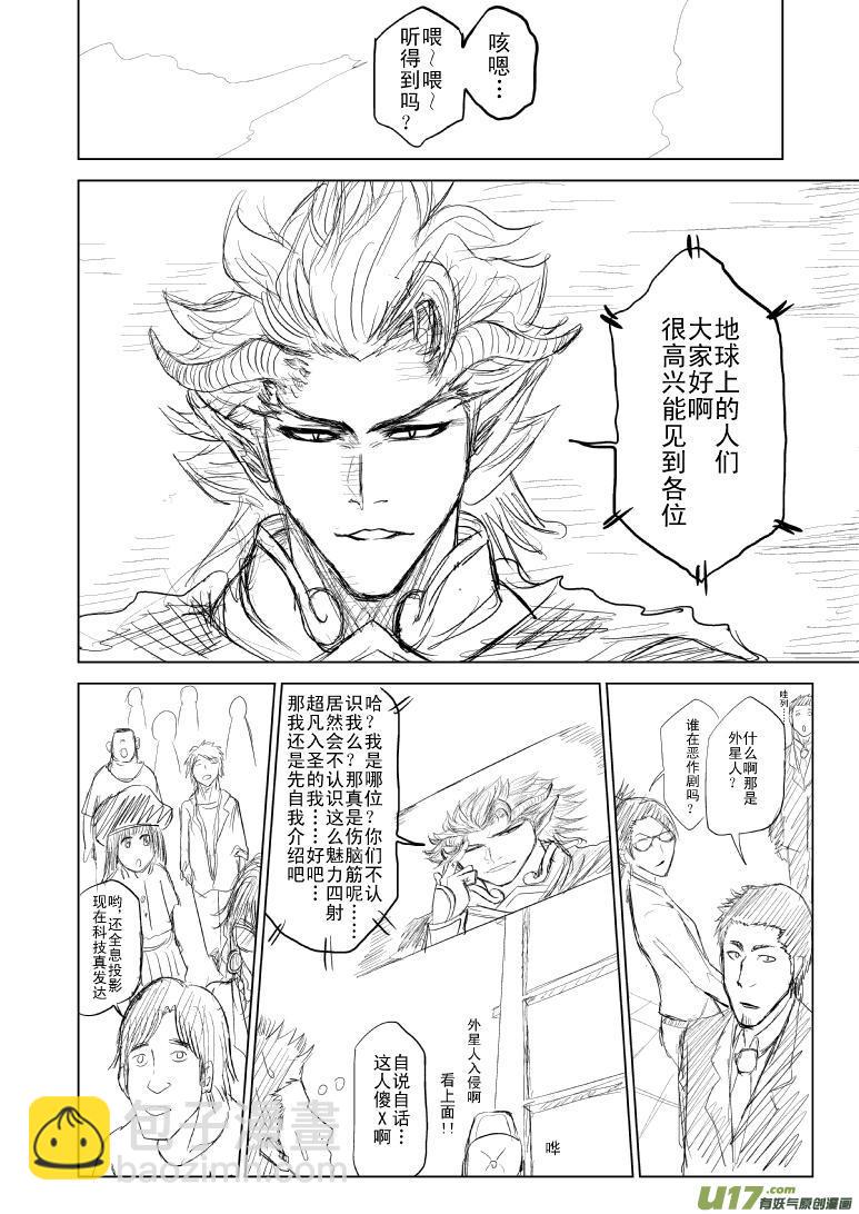 🍱十万个冷笑话 81055和99980世界末日篇 第6页