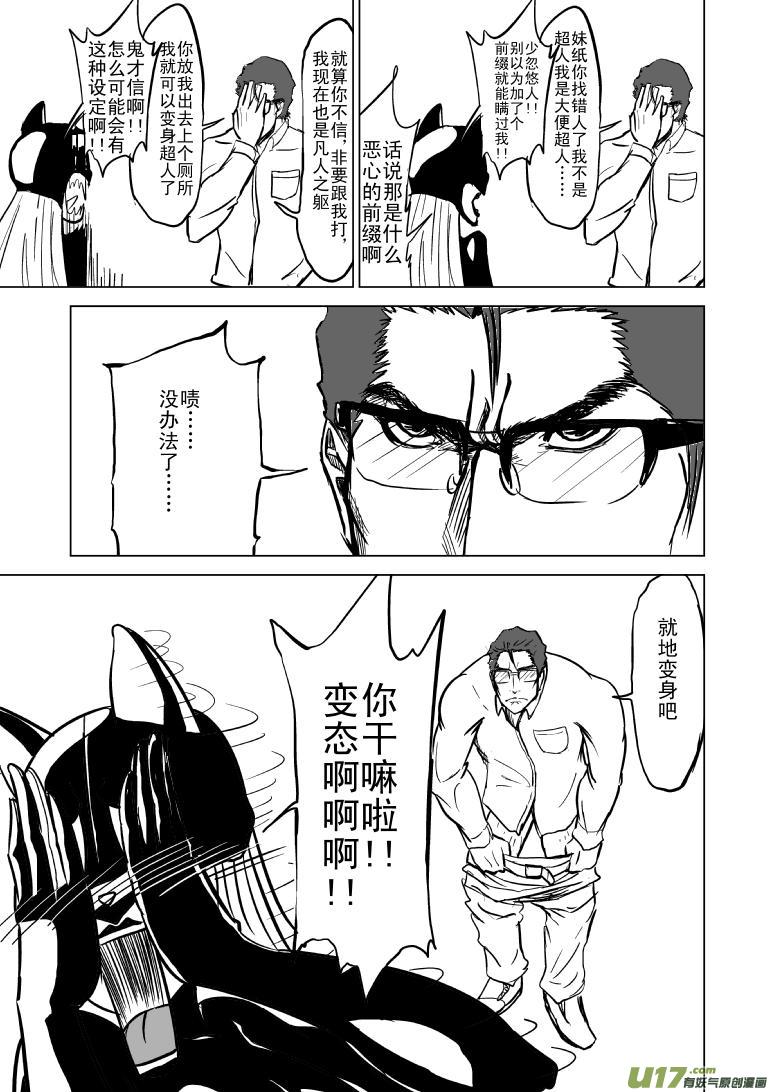 🍱十万个冷笑话 81060超人会飞 第2页
