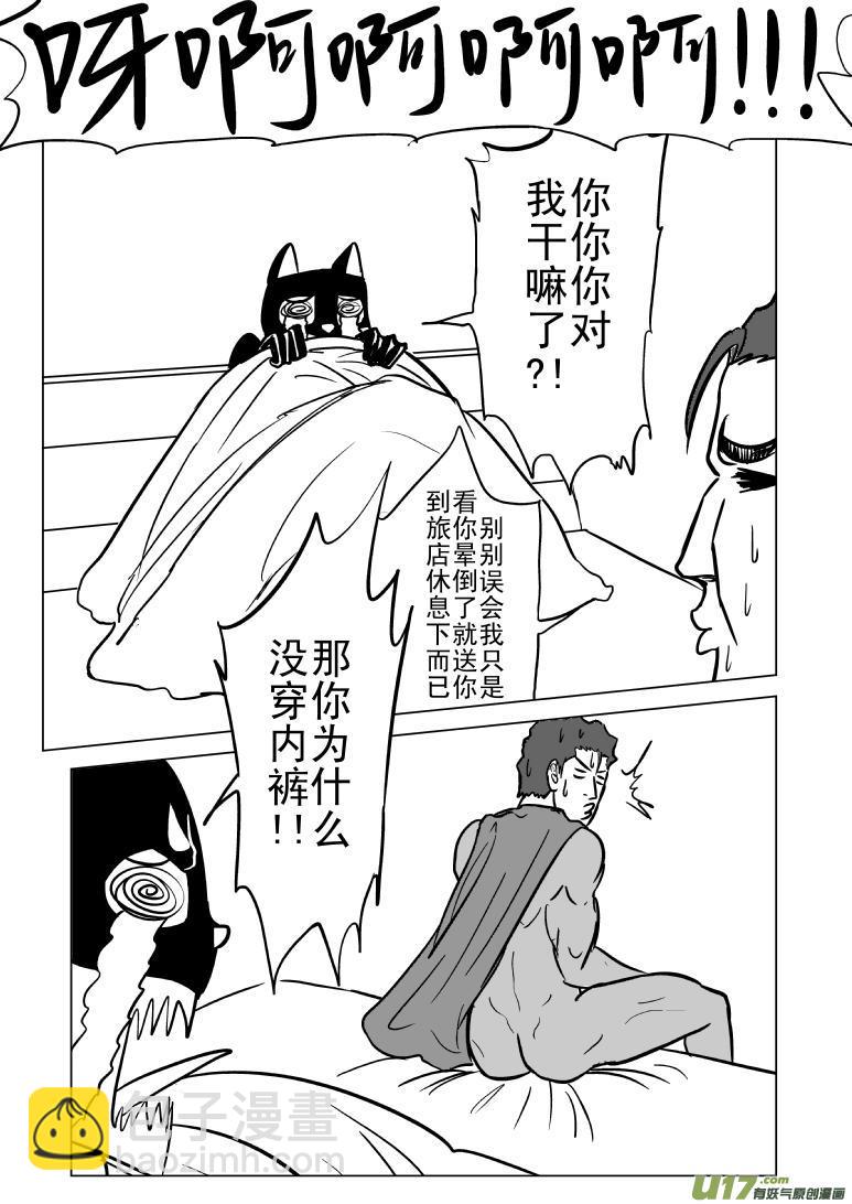 🍱十万个冷笑话 81060超人会飞 第6页