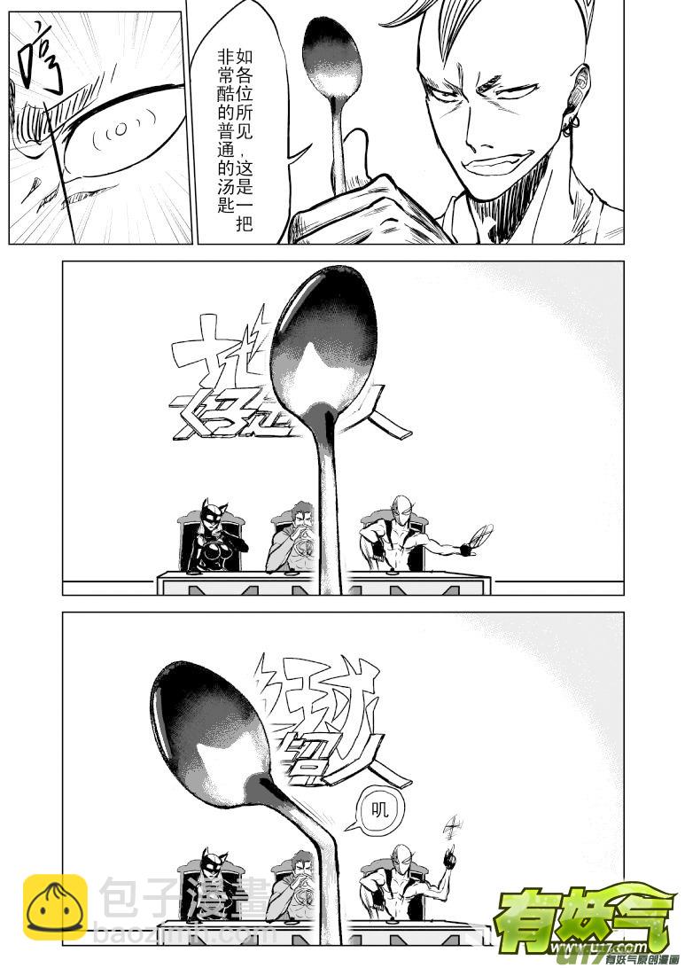 🍱十万个冷笑话 100101 超能会2 第2页