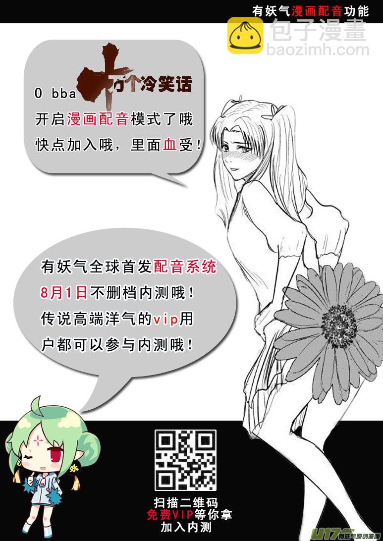 🍱十万个冷笑话 100101 超能会2 第4页