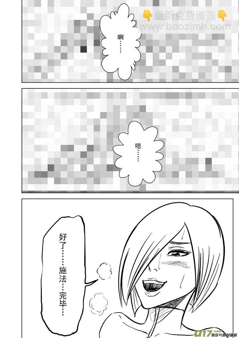 🍱十万个冷笑话 100103 超能会 第3页