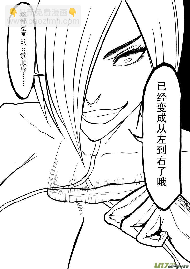 🍱十万个冷笑话 100103 超能会 第5页
