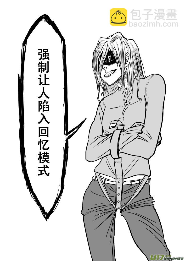 🍱十万个冷笑话 100104 超能会 第11页