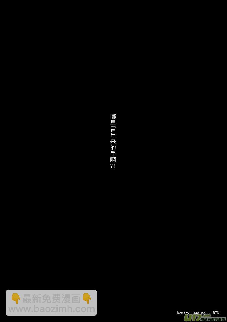 🍱十万个冷笑话 100104 超能会 第14页