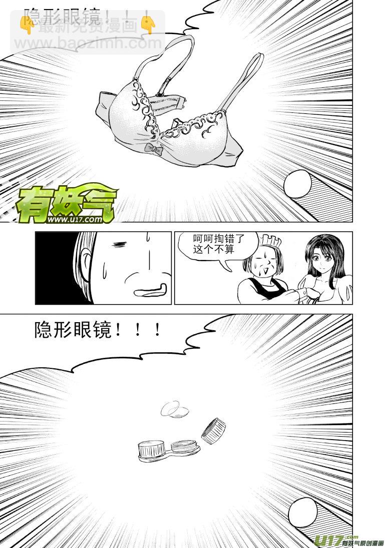 🍱十万个冷笑话 50881 白雪公主篇 第6页