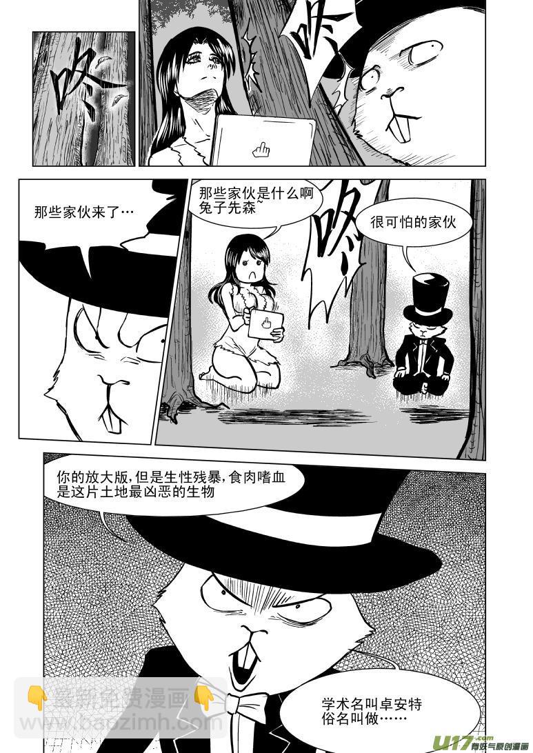 🍱十万个冷笑话 50883 白雪篇 第3页