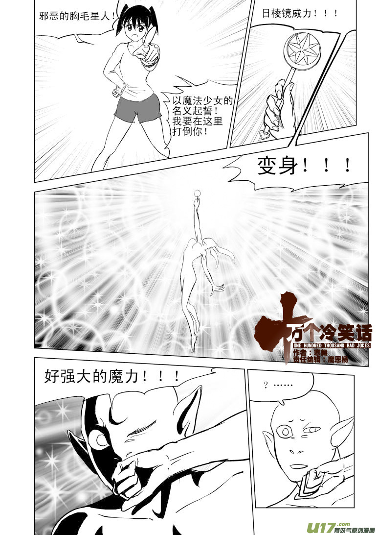 🍱十万个冷笑话 99880 侦探篇 第1页