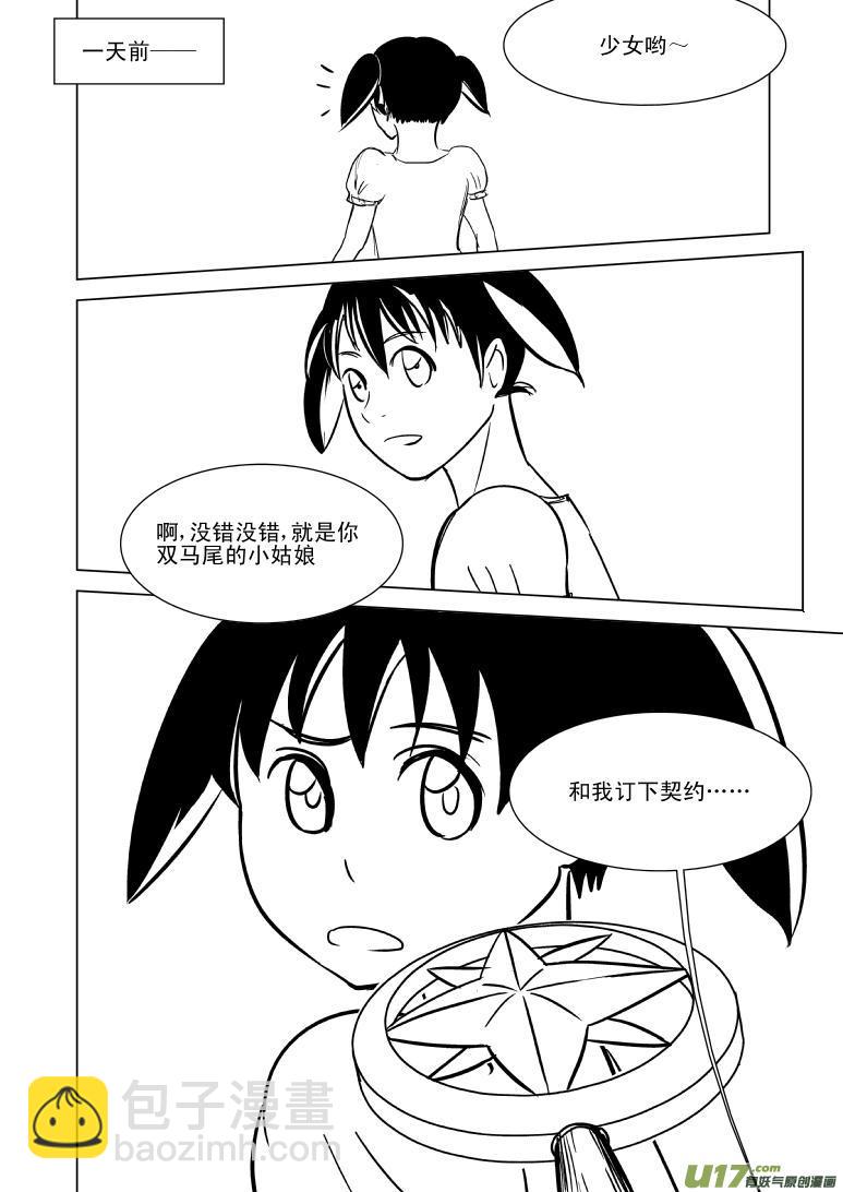 🍱十万个冷笑话 99880 侦探篇 第3页