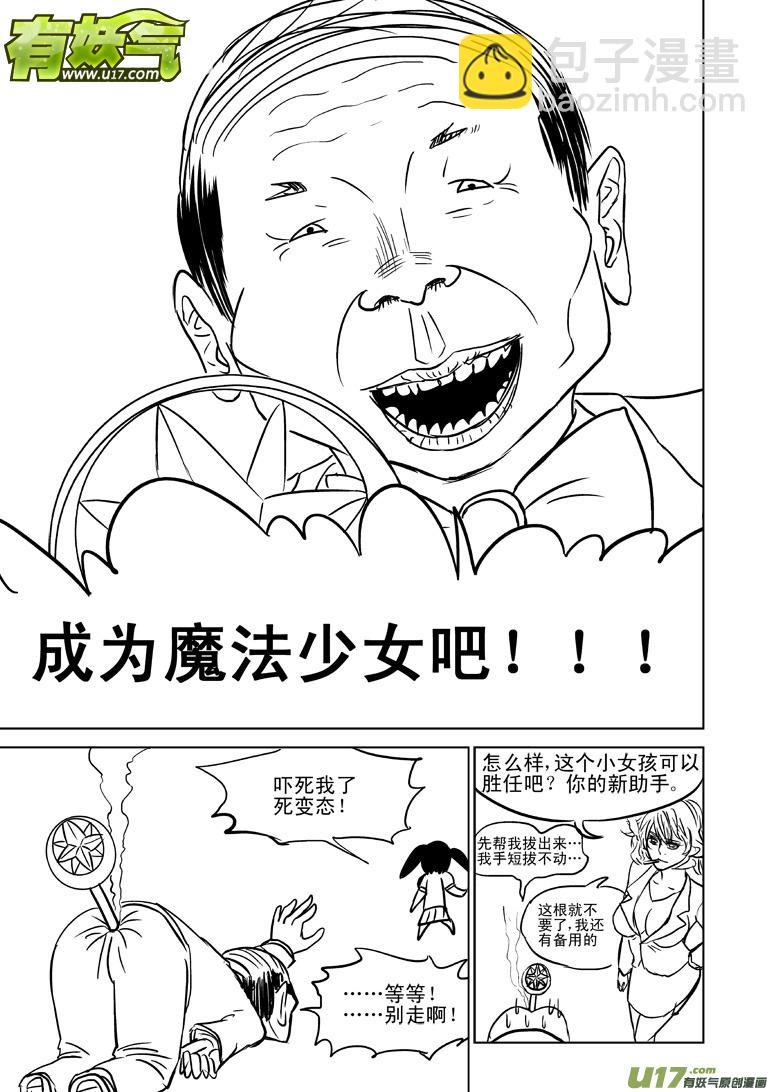 🍱十万个冷笑话 99880 侦探篇 第4页