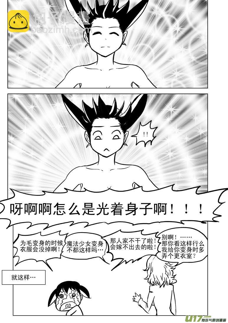 🍱十万个冷笑话 99880 侦探篇 第6页