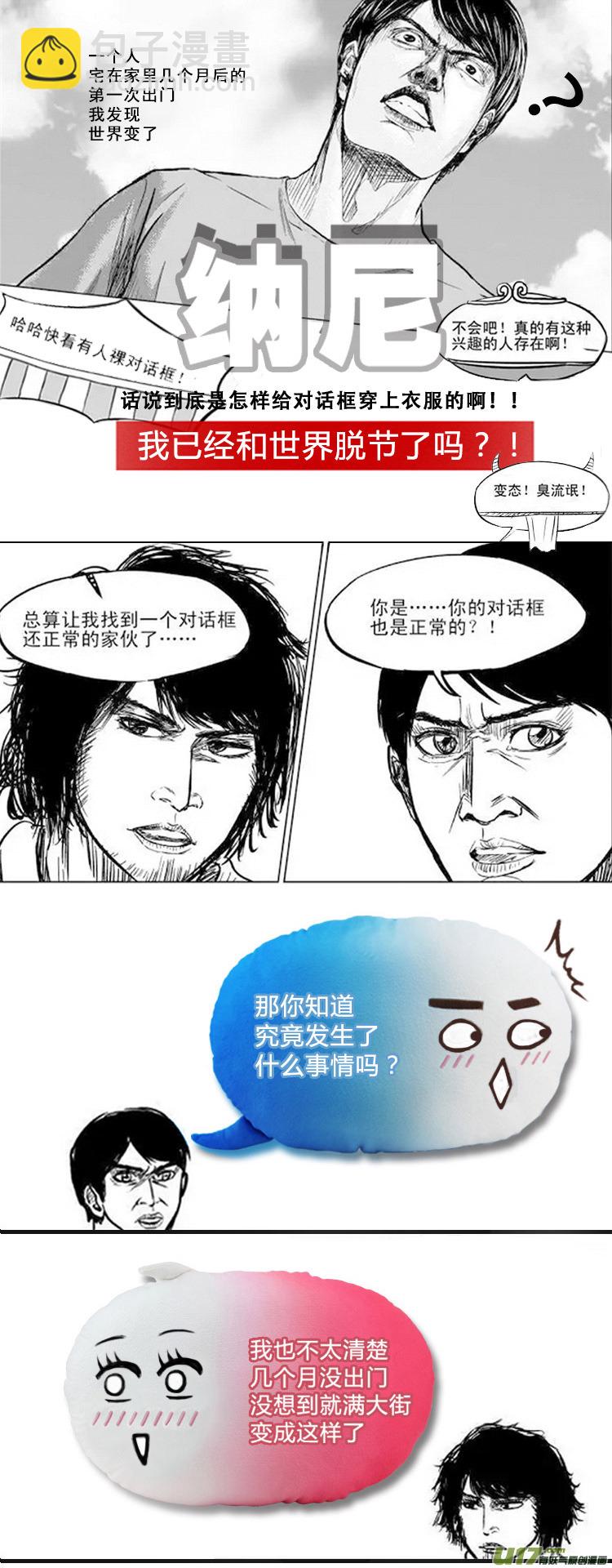 🍱十万个冷笑话 99800 第11页