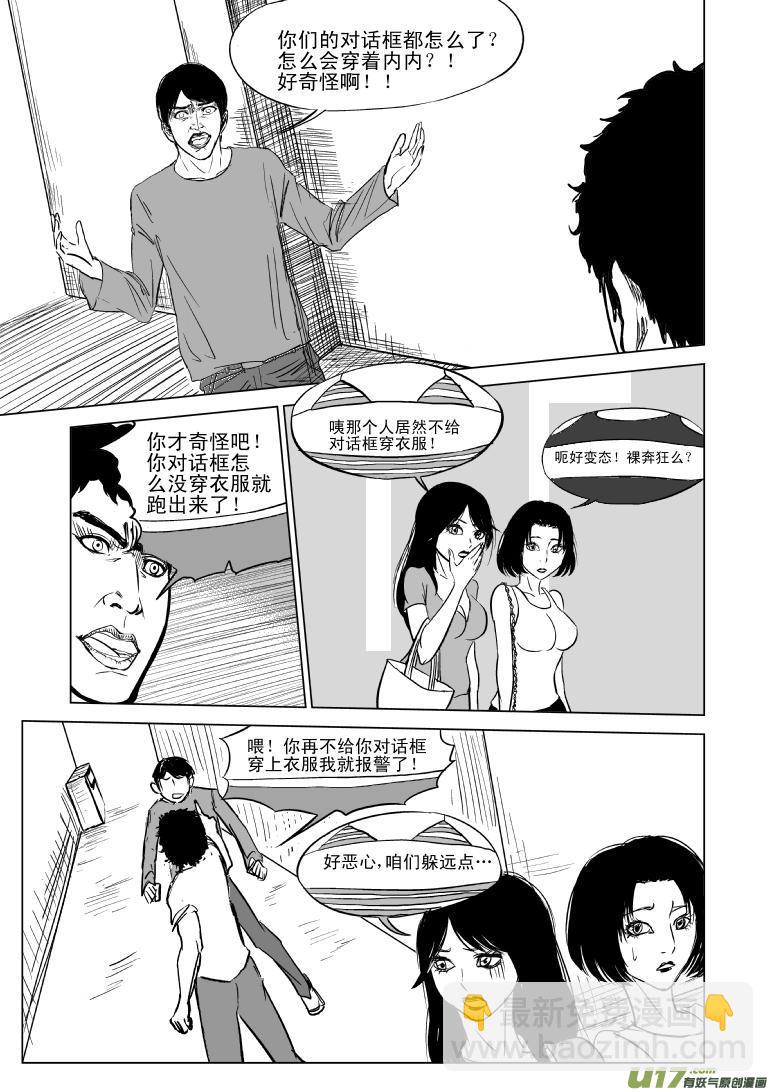 🍱十万个冷笑话 99800 第2页