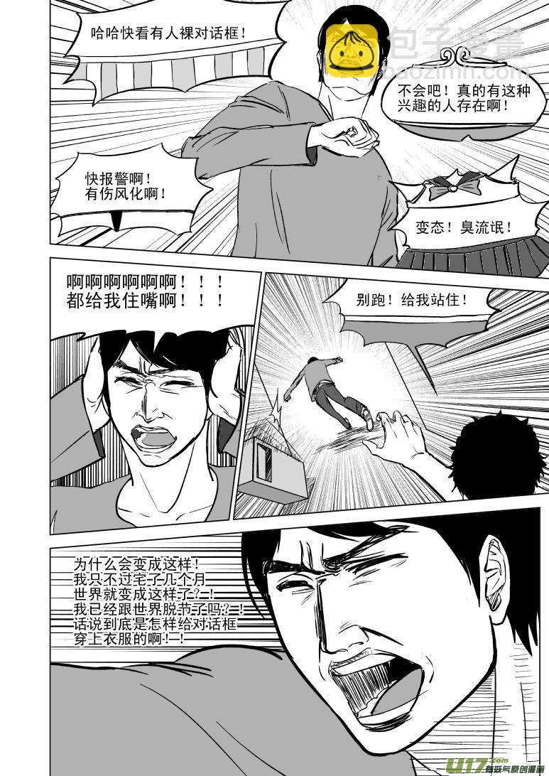 🍱十万个冷笑话 99800 第3页