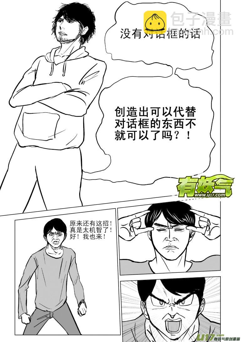 🍱十万个冷笑话 99800 第8页