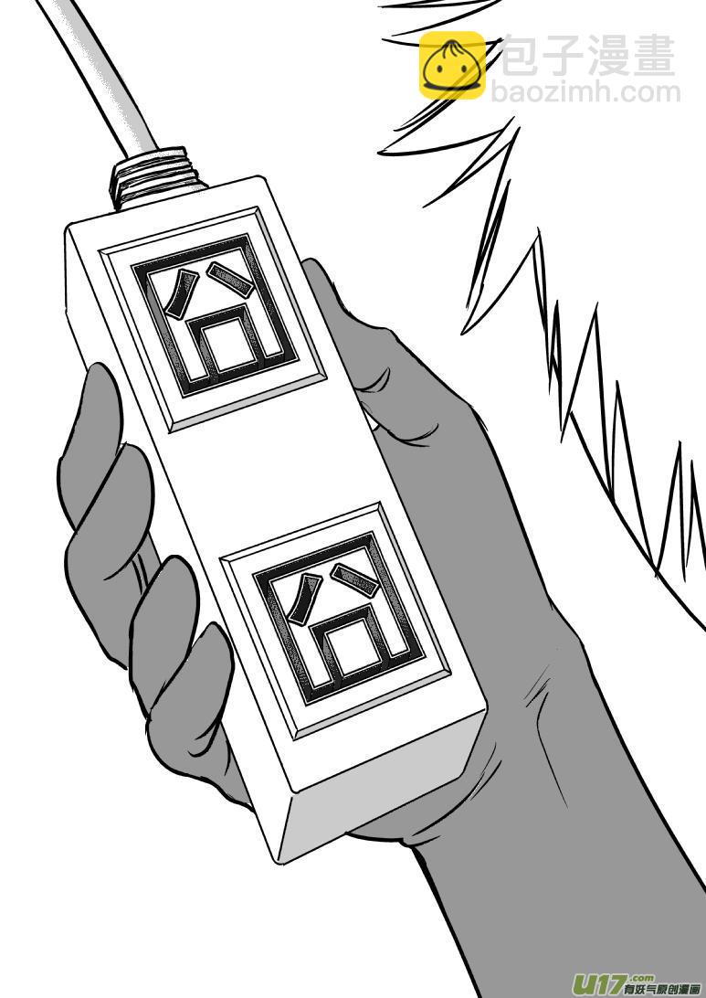 🍱十万个冷笑话 99964 光之国逃生篇 第11页