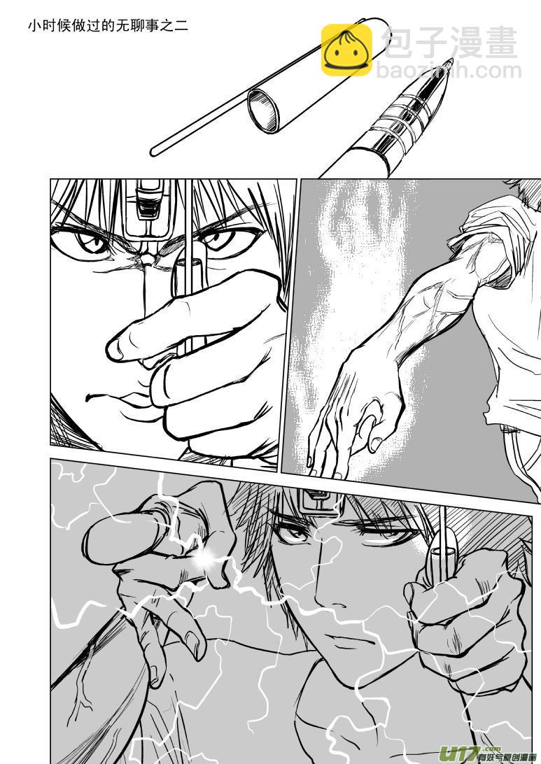 🍱十万个冷笑话 99964 光之国逃生篇 第13页